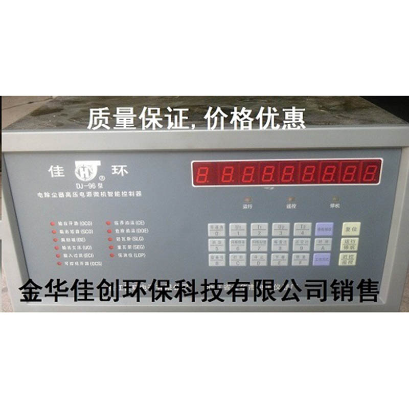 安图DJ-96型电除尘高压控制器